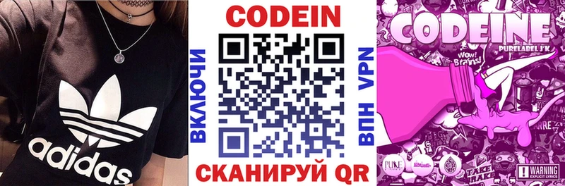 Кодеин напиток Lean (лин) наркота kraken как войти Озёрск