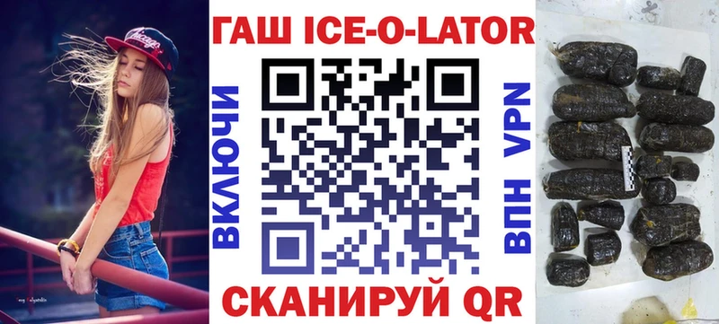 дарк нет клад  Озёрск  ГАШИШ Изолятор  где купить  