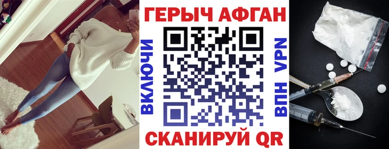 Героин Афган  KRAKEN зеркало  Озёрск 