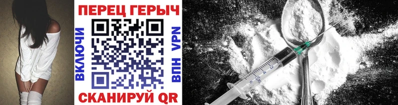 Героин Heroin Озёрск