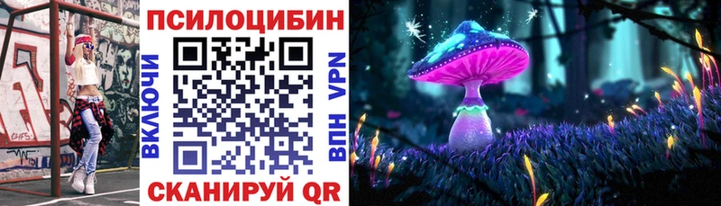 Псилоцибиновые грибы ЛСД  Озёрск 